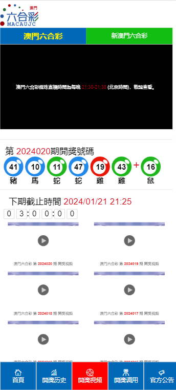 2024澳门天天开好彩精准24码|精选资料解释大全