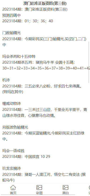 新澳门资料大全正版资料2023|精选资料解释大全