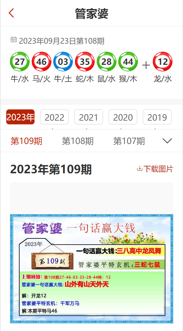 2024新奥资料免费精准资料|精选资料解释大全