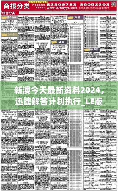 2024新澳最准最快资料|精选资料解释大全